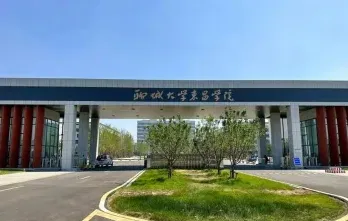 学院