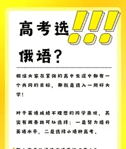 小语种