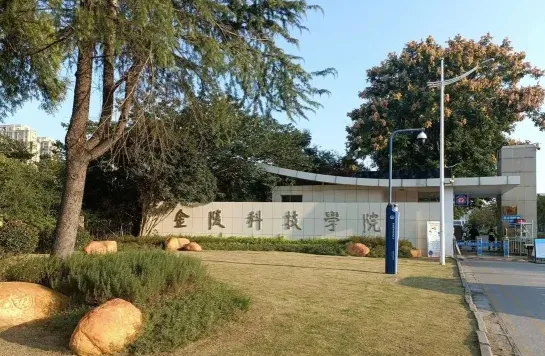 学院