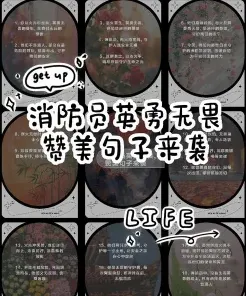 致敬