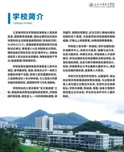 学院