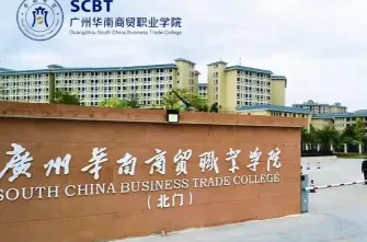 学院