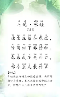 青蛙叫声