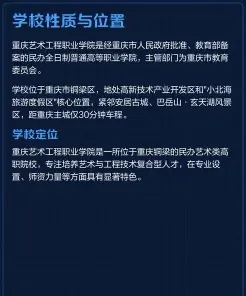学院