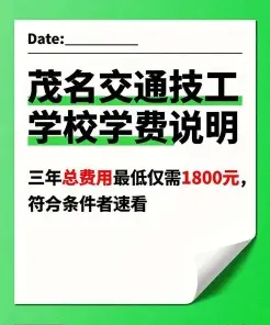 学费