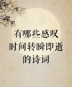 光阴