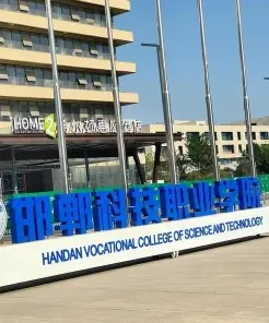 职业学院