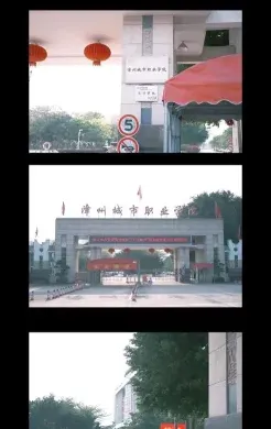 学院