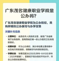 职业学院