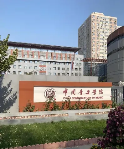 音乐