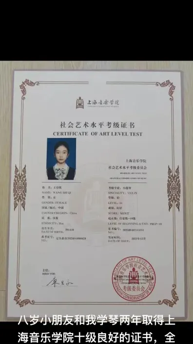 钢琴考级