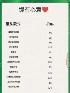 馒头