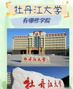 基地