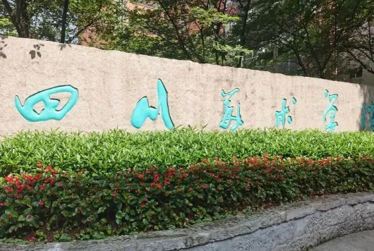 重庆市