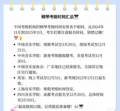 考级