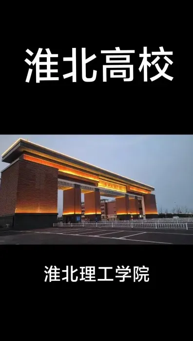 学院