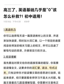 观看英语