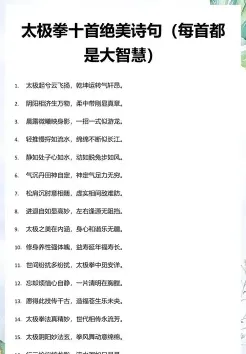 太极门