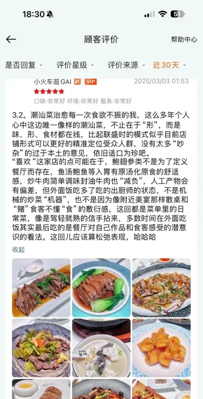 味道