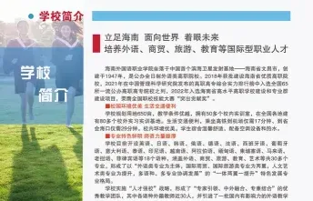 外语