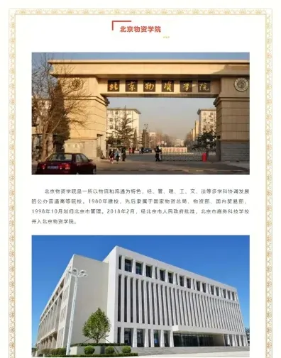 北京市