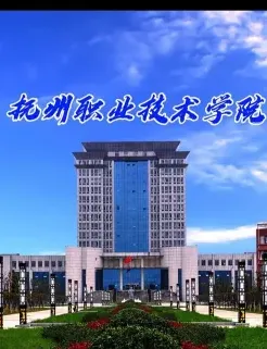 分院