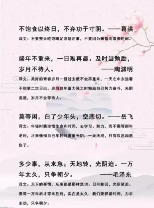光阴似箭