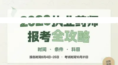 中药学