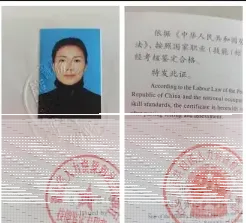 公共营养师