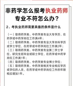 药学