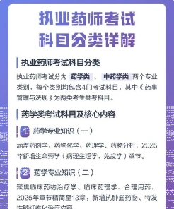 备考