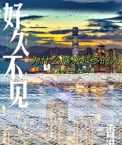 香港