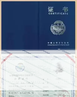 心理咨询师