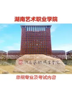 学院