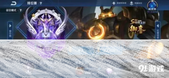 王者荣耀赛季皮肤