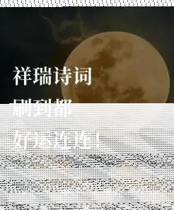 瑞云