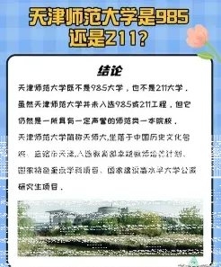 教师