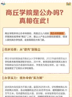 学院