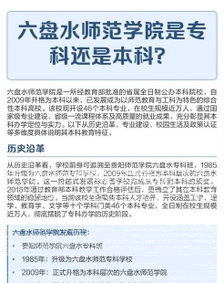 学院
