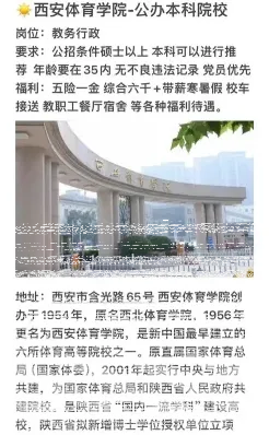 学院