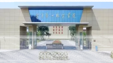 航空学院