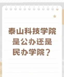 学院