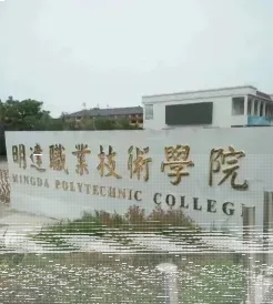 学院