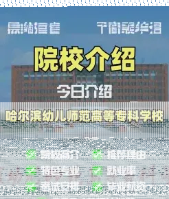 幼儿师范