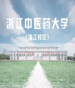 学院
