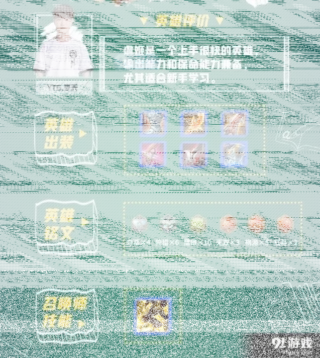 王者荣耀选手