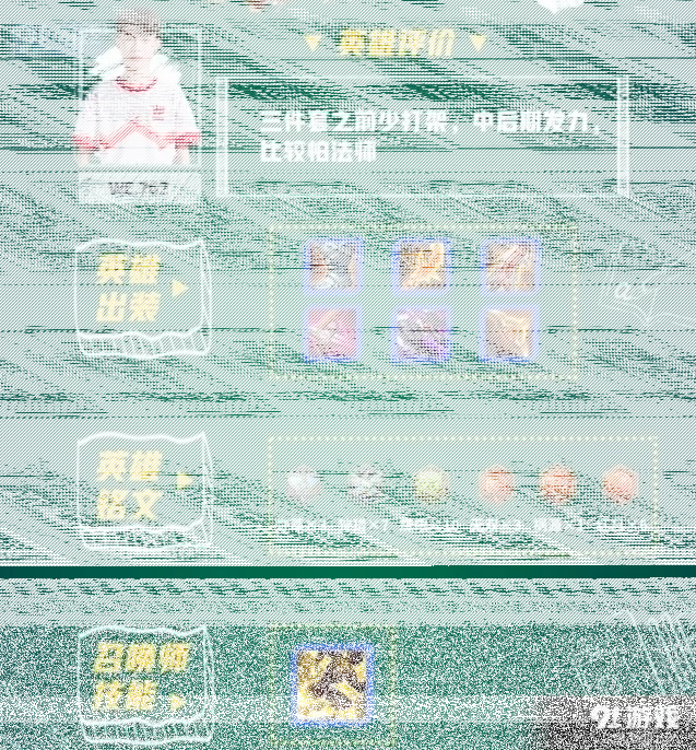 王者荣耀虞姬
