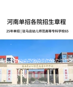高等专科学校