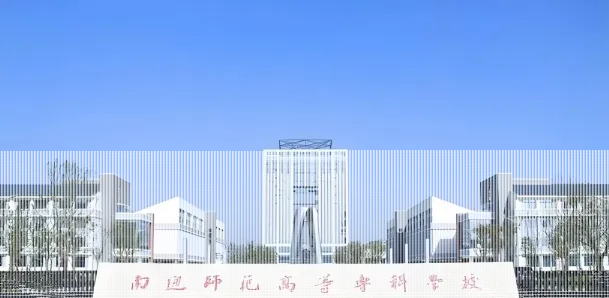 学院