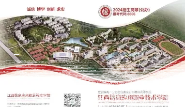 学院